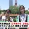 [230819-1130][ＴＯＫＹＯ　ＭＸ１]ぐるり東京　江戸散歩　★乃木坂４６・阪口珠美＆田中律子▼芝界隈探検隊！.m2ts-00001